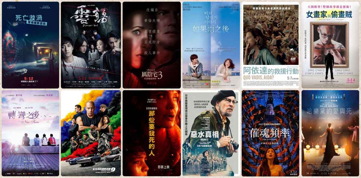 【电影推荐】哪些2021年5月上映值得一看的电影？ - 吾知舍