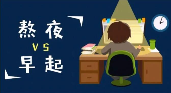 几点睡觉算熬夜？熬夜了又该如何补救？ - 吾知舍
