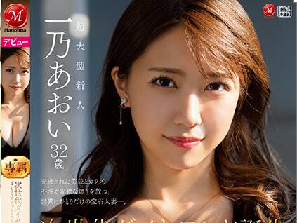 一乃葵(一乃あおい)好看的作品番号 超胸美人妻神秘面纱 - 吾知舍