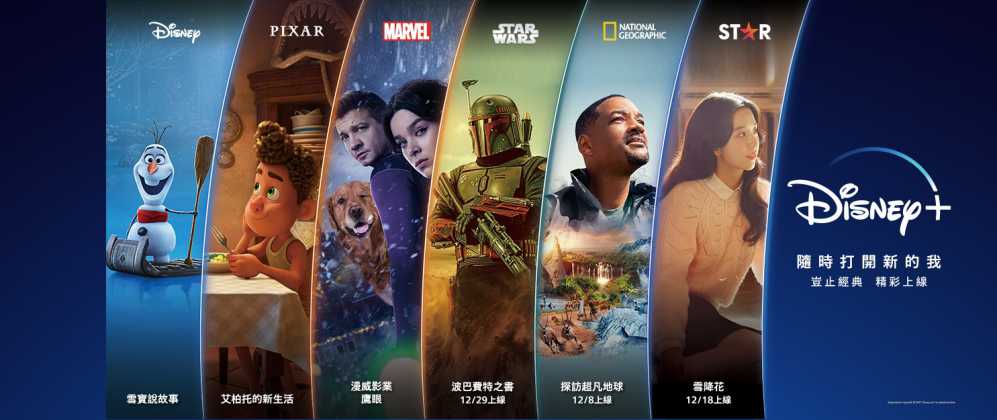 2022上半年【Disney】必看电影和影集有哪些？ - 吾知舍