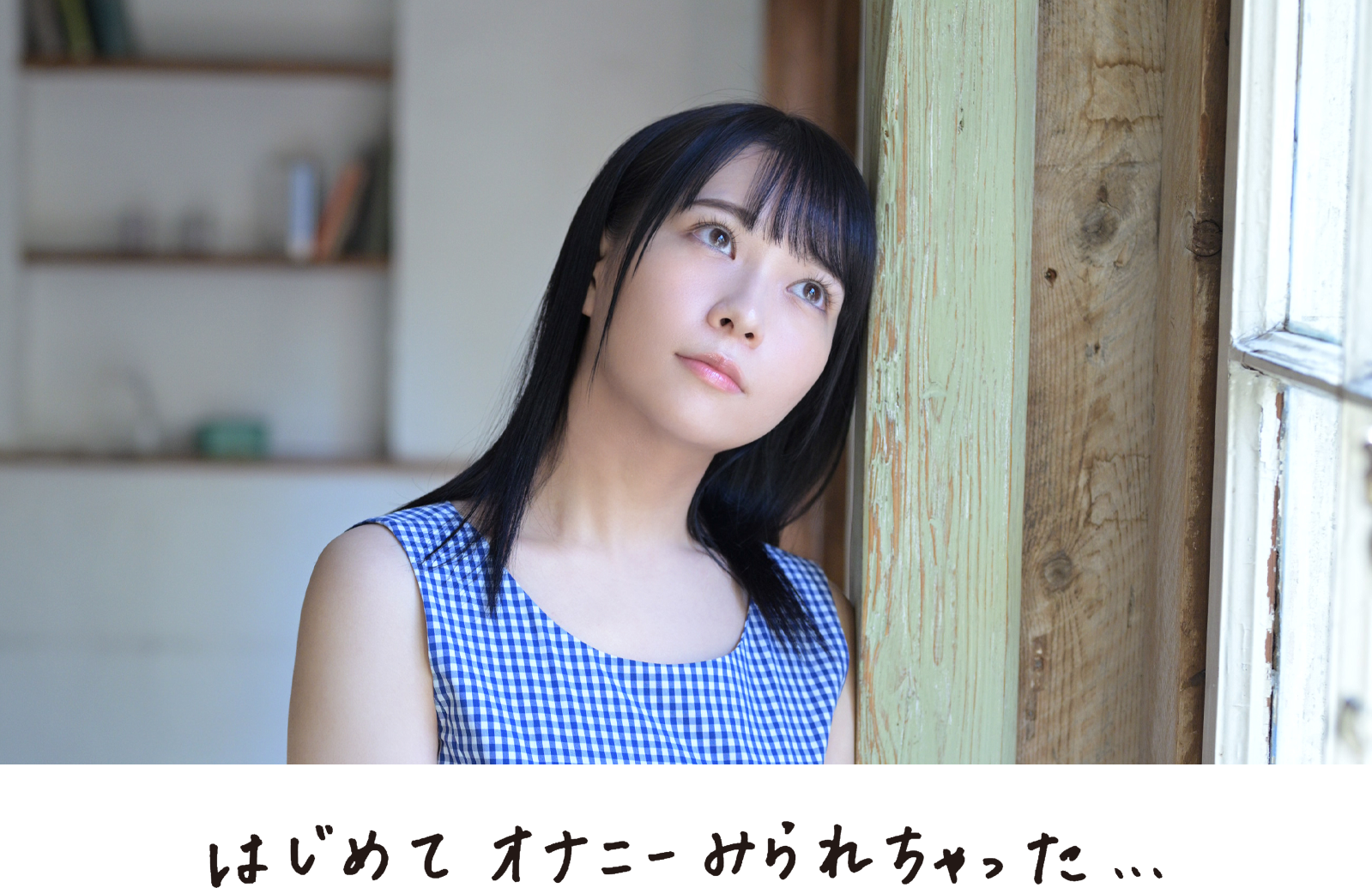 2022年5月出道新人艾薇女艺人抢先看 - 吾知舍