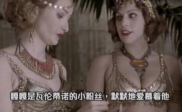 《美国恐怖故事第五季：旅馆》第七集 女伯爵旧情史 - 吾知舍