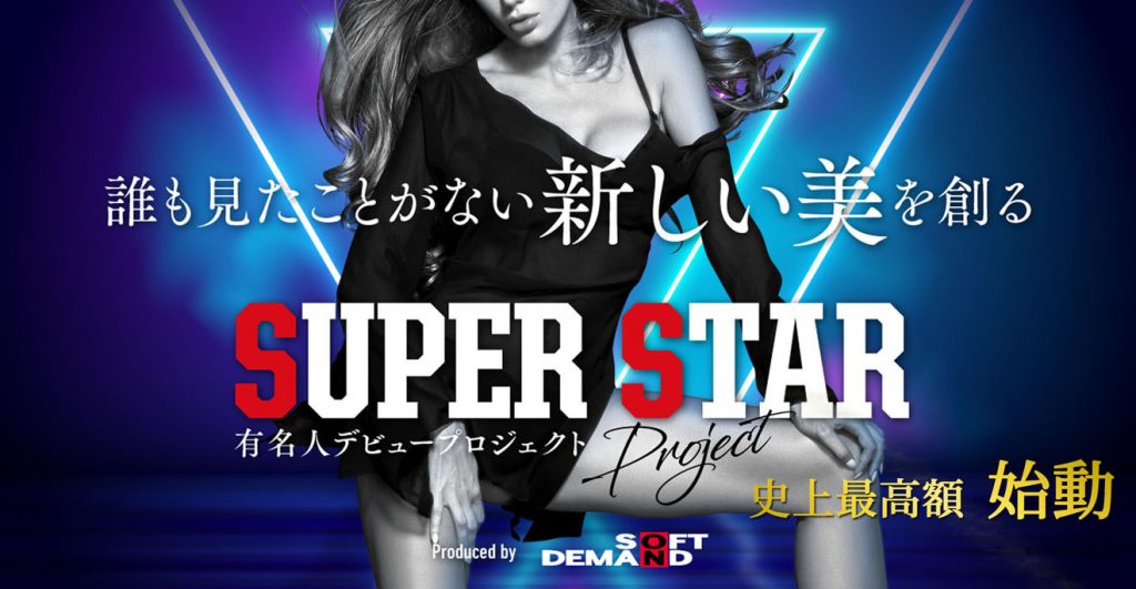 西元めいさ(西元明沙)作品STARS-462介绍及封面预览 - 吾知舍