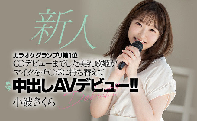 小波さくら(小波樱，Konami-Sakura)作品HMN-059介绍及封面预览 - 吾知舍