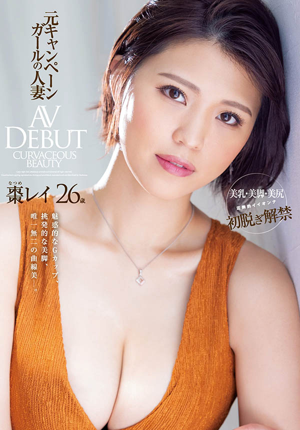 枣レイ(枣玲，Natsume-Rei)作品JUL-751介绍及封面预览 - 吾知舍