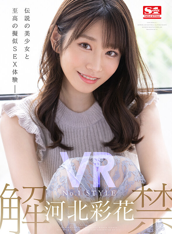 河北彩花(Kawakita-Saika)作品SIVR-171介绍及封面预览 - 吾知舍