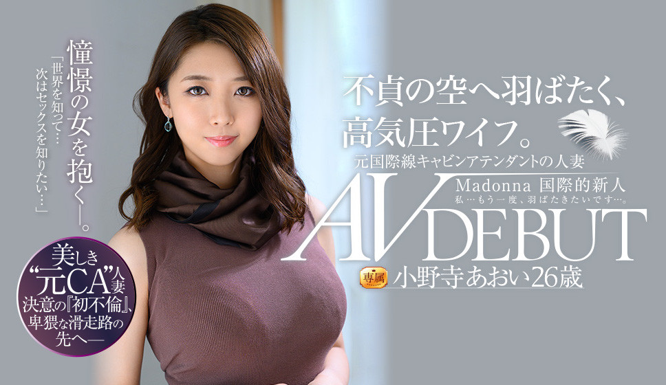 小野寺あおい(小野寺葵，Onodera-Aoi)作品JUL-791介绍及封面预览 - 吾知舍