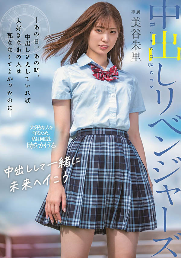 美谷朱里(Mitani-Akari)作品HMN-077介绍及封面预览 - 吾知舍