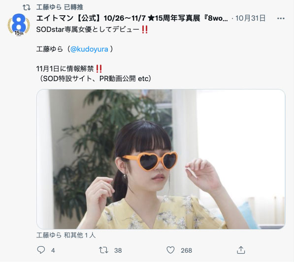 工藤ゆら(工藤由罗，Kudou-Yura)作品STARS-483介绍及封面预览 - 吾知舍