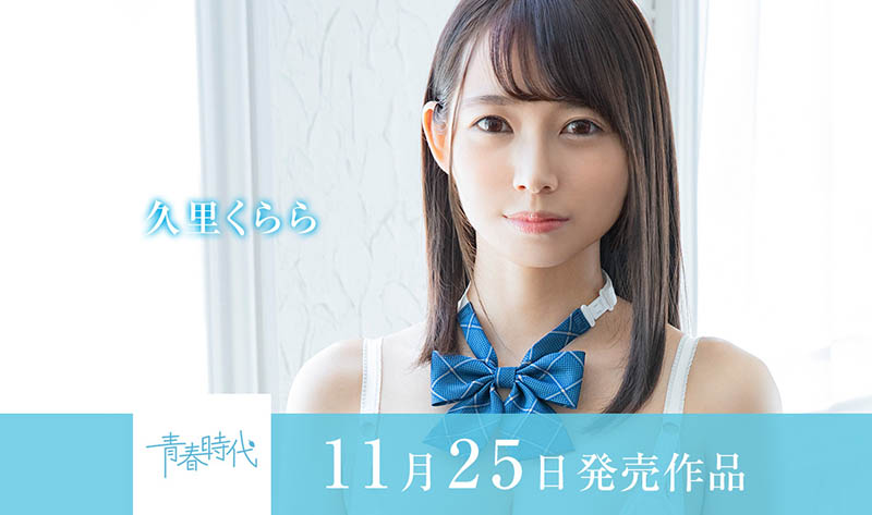 柏木こなつ(柏木小夏)作品SDAB-201介绍及封面预览 - 吾知舍