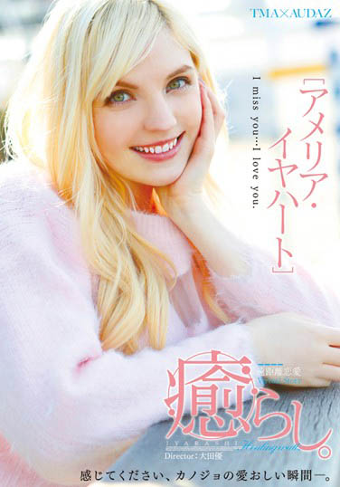 Amelia Earhar（アメリア・イヤハート）作品T28-453介绍及封面预览 - 吾知舍