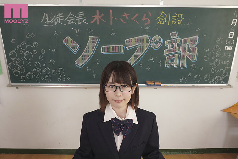 水卜さくら(水卜樱，Miura-Sakura)作品MIDV-036介绍及封面预览 - 吾知舍
