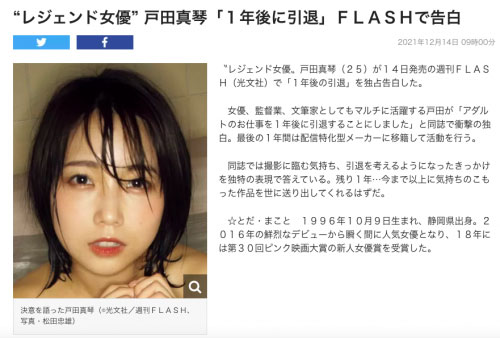 戸田真琴(户田真琴，Toda-Makoto)作品FSDSS-387介绍及封面预览 - 吾知舍