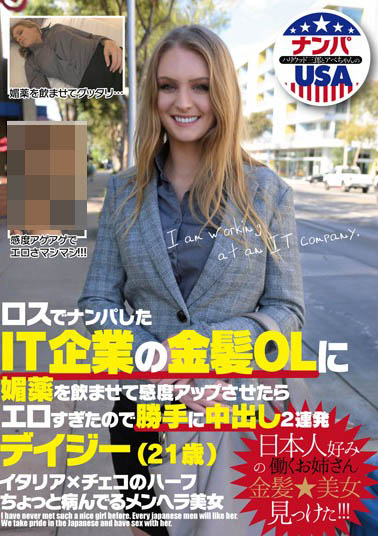 Daisy Stone（デイジー・ストーン）作品HIKR-087介绍及封面预览 - 吾知舍