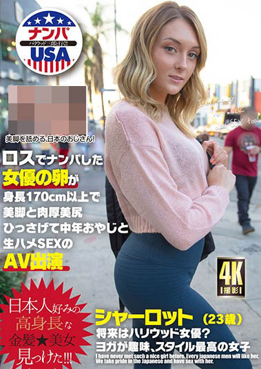 Charlotte Sins（シャーロット）作品HIKR-164介绍及封面预览 - 吾知舍