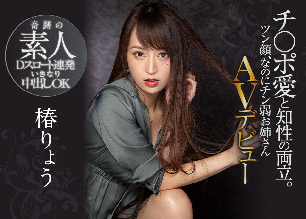 椿りょう(椿凉，Tsubaki-Ryou)作品PRED-364介绍及封面预览 - 吾知舍