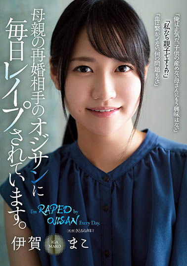 伊贺まこ（伊贺真子）作品RBK-030介绍及封面预览 - 吾知舍