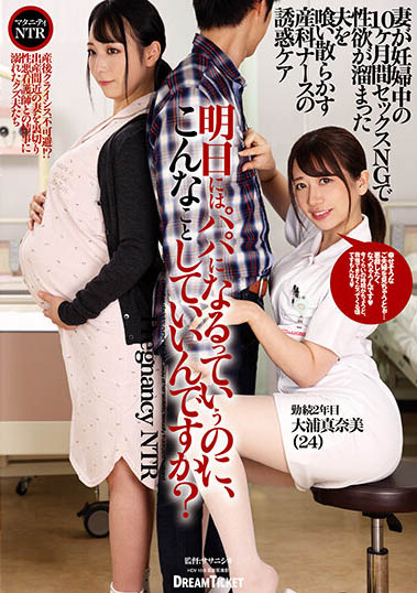大浦真奈美作品DKD-007介绍及封面预览 - 吾知舍