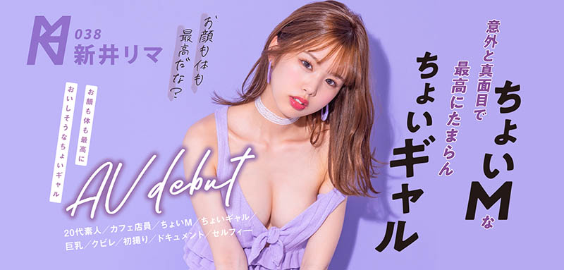 新井リマ(新井里真，Arai-Rima)作品BLK-543介绍及封面预览 - 吾知舍