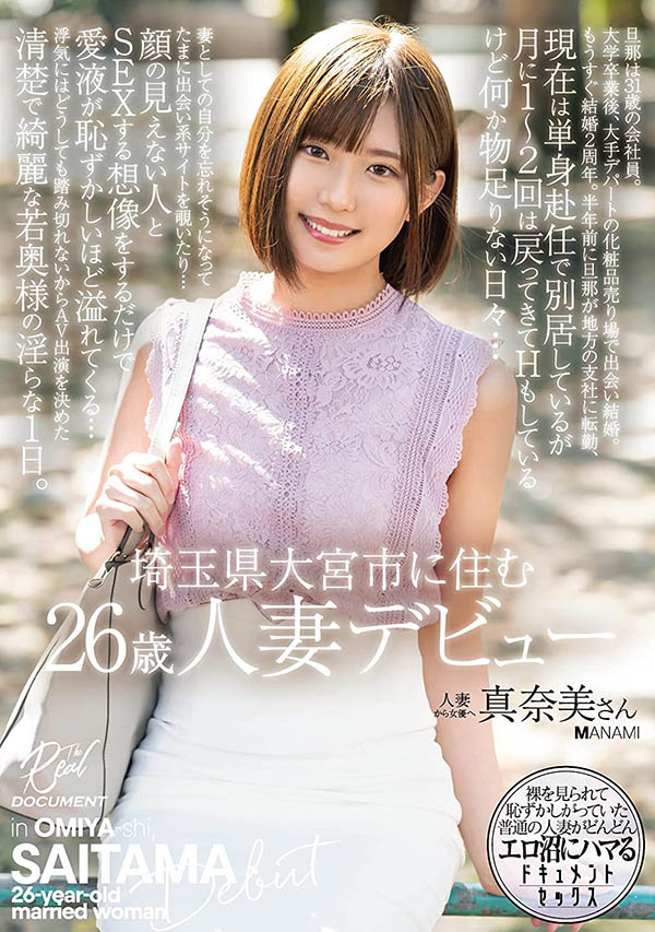 春乃真奈美(Haruno-Manami)作品MEYD-735介绍及封面预览 - 吾知舍
