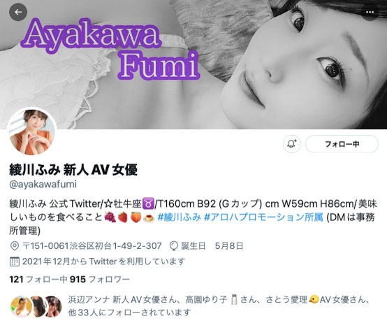 绫川ふみ(绫川富美，Ayakawa-Fumi)出道作品JUL-853介绍及封面预览 - 吾知舍
