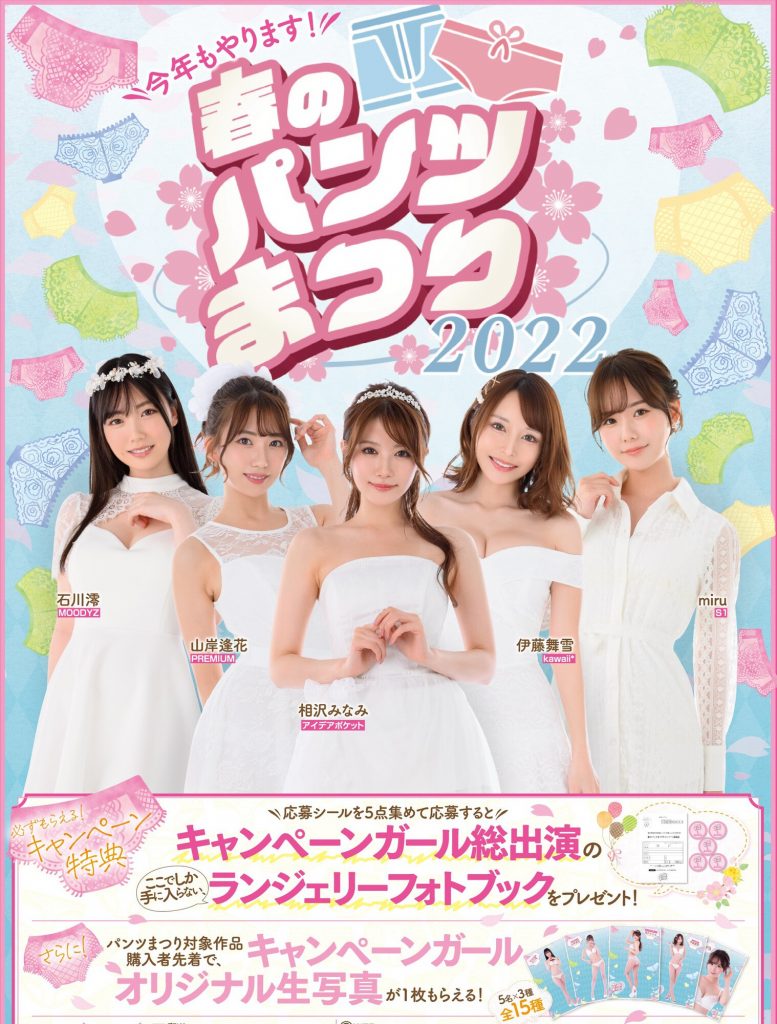 楓ふうあ(枫富爱)作品PFES-040介绍及封面预览 - 吾知舍