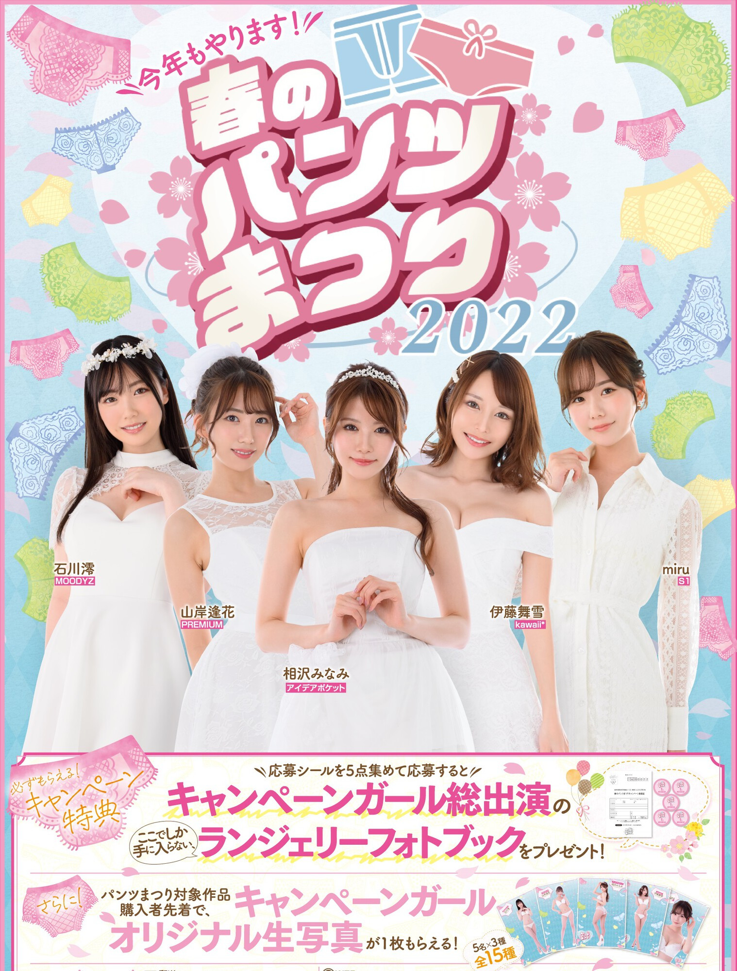 楓ふうあ(枫富爱)作品PFES-040介绍及封面预览 - 吾知舍