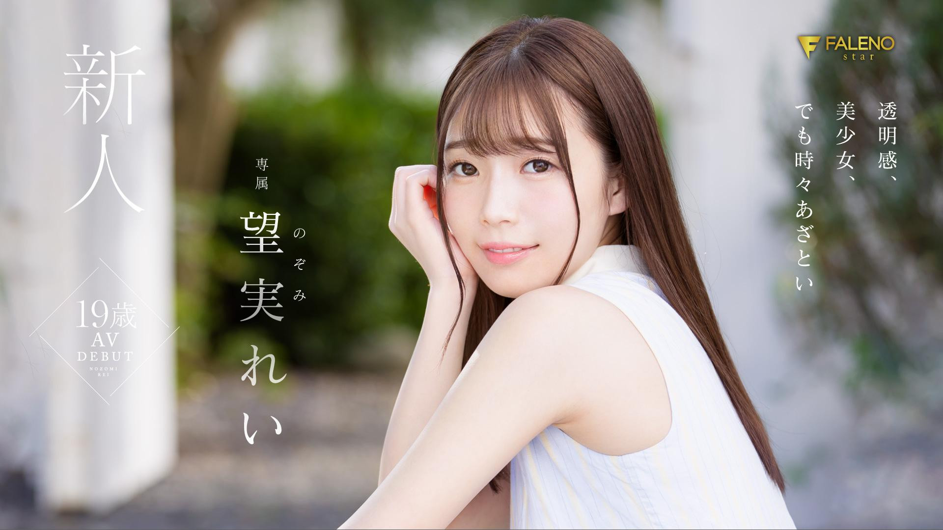 望実れい(望实怜)作品FSDSS-401介绍及封面预览 - 吾知舍