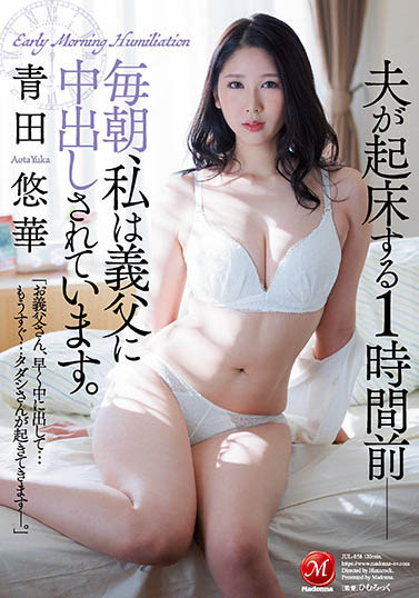青田悠华作品JUL-858介绍及封面预览 - 吾知舍