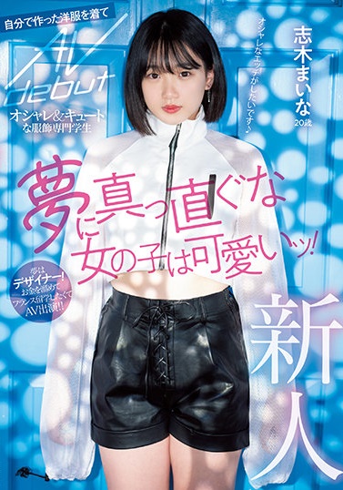 志木まいな(志木舞奈)作品MIFD-199介绍及封面预览 - 吾知舍