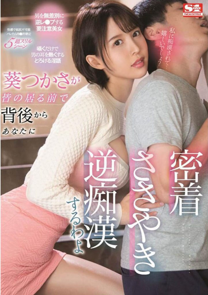 葵つかさ(葵司)作品SSIS-326介绍及封面预览 - 吾知舍