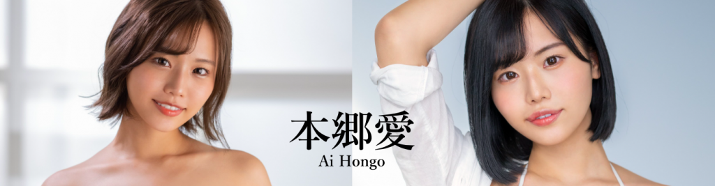 本乡爱(Hongo-Ai)作品FSDSS-395介绍及封面预览 - 吾知舍