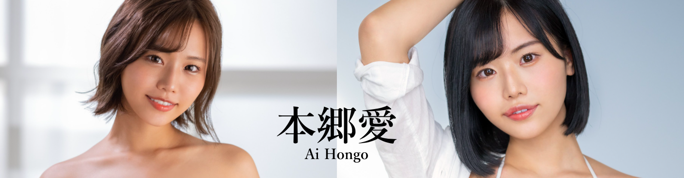 本乡爱(Hongo-Ai)作品FSDSS-395介绍及封面预览 - 吾知舍