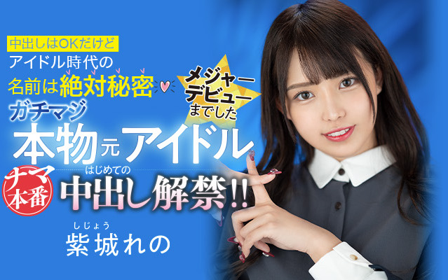 紫城れの(紫城伶乃)作品HMN-119介绍及封面预览 - 吾知舍