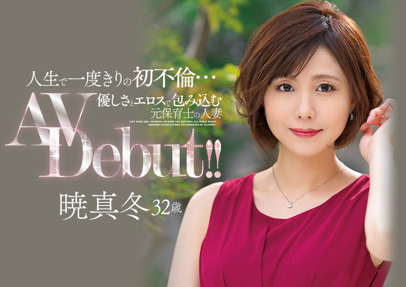 暁真冬(晓真冬)出道作品JUL-865介绍及封面预览 - 吾知舍