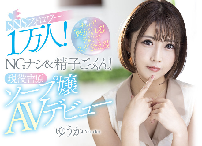 ゆうか(优香)作品MEYD-738介绍及封面预览 - 吾知舍