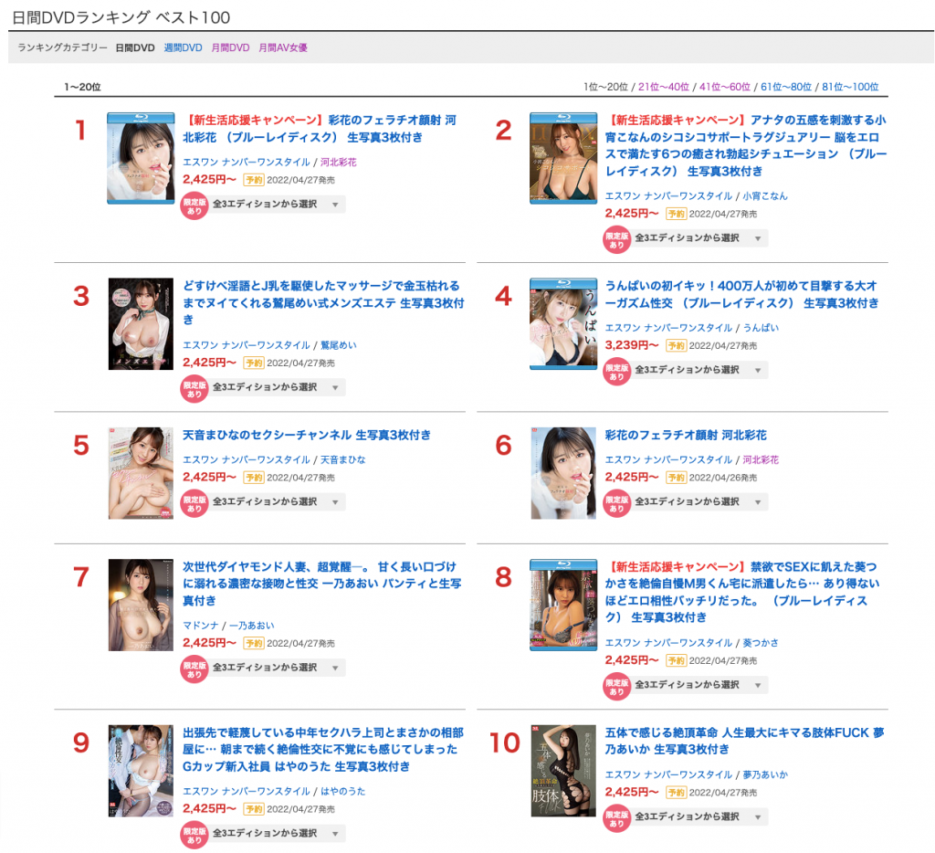 天音まひな(天音真比奈)作品SSIS-384介绍及封面预览 - 吾知舍