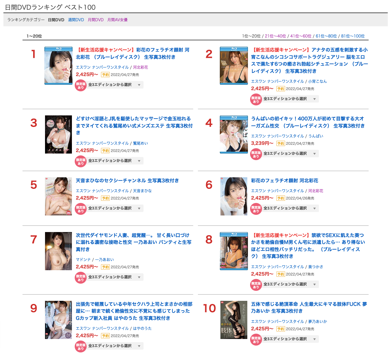 天音まひな(天音真比奈)作品SSIS-384介绍及封面预览 - 吾知舍