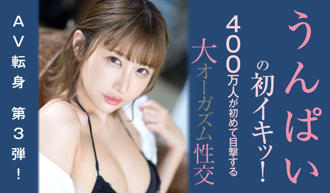 うんぱい(Unpai)作品SSIS-391介绍及封面预览 - 吾知舍