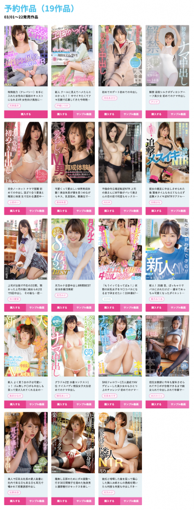 叶月みりあ(叶月美梨亚)作品HMN-131介绍及封面预览 - 吾知舍