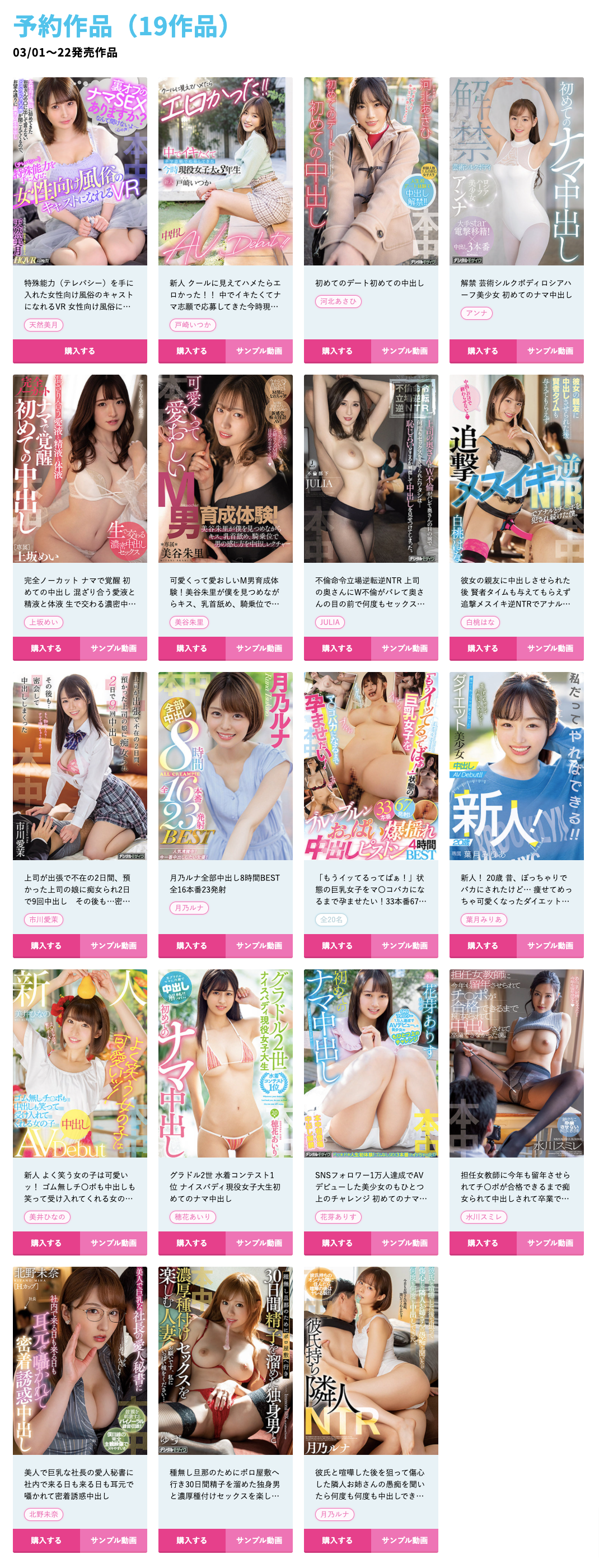 叶月みりあ(叶月美梨亚)作品HMN-131介绍及封面预览 - 吾知舍