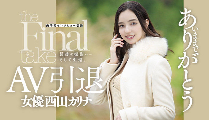 西田カリナ(西田卡莉娜)作品DASD-985介绍及封面预览 - 吾知舍