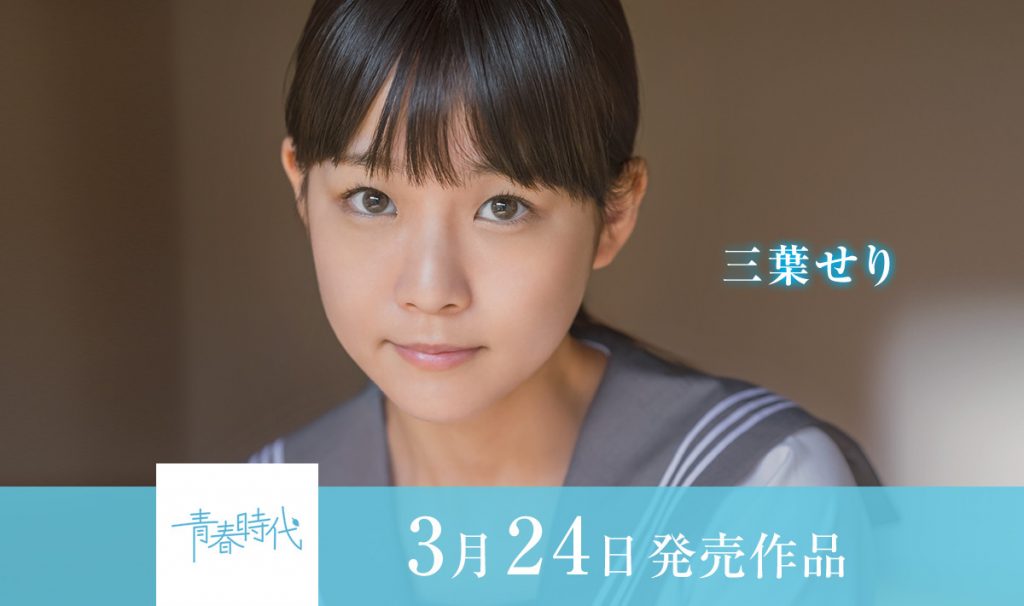 三葉せり(三叶芹)出道作品SDAB-212介绍及封面预览 - 吾知舍