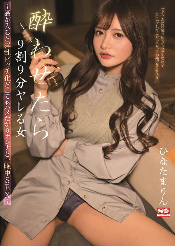 ひなたまりん(日向真凛，Hinata-Marin)作品SSIS-396介绍及封面预览 - 吾知舍