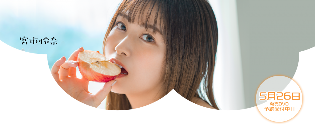 宫市怜奈(Miyaichi-Reina)出道作品MOGI-024介绍及封面预览 - 吾知舍