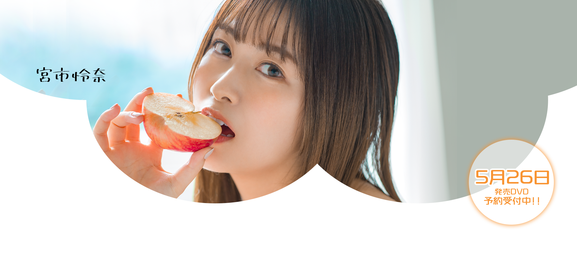 宫市怜奈(Miyaichi-Reina)出道作品MOGI-024介绍及封面预览 - 吾知舍