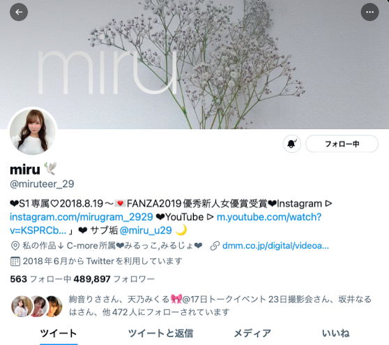 入间茜(Iruma-Akane)出道作品MIFD-204介绍及封面预览 - 吾知舍