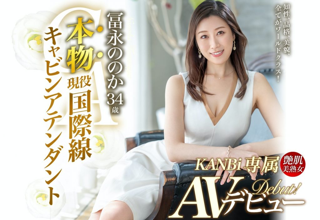 冨永ののか(冨永乃乃花，Tominaga-Nonoka)作品DTT-078介绍及封面预览 - 吾知舍