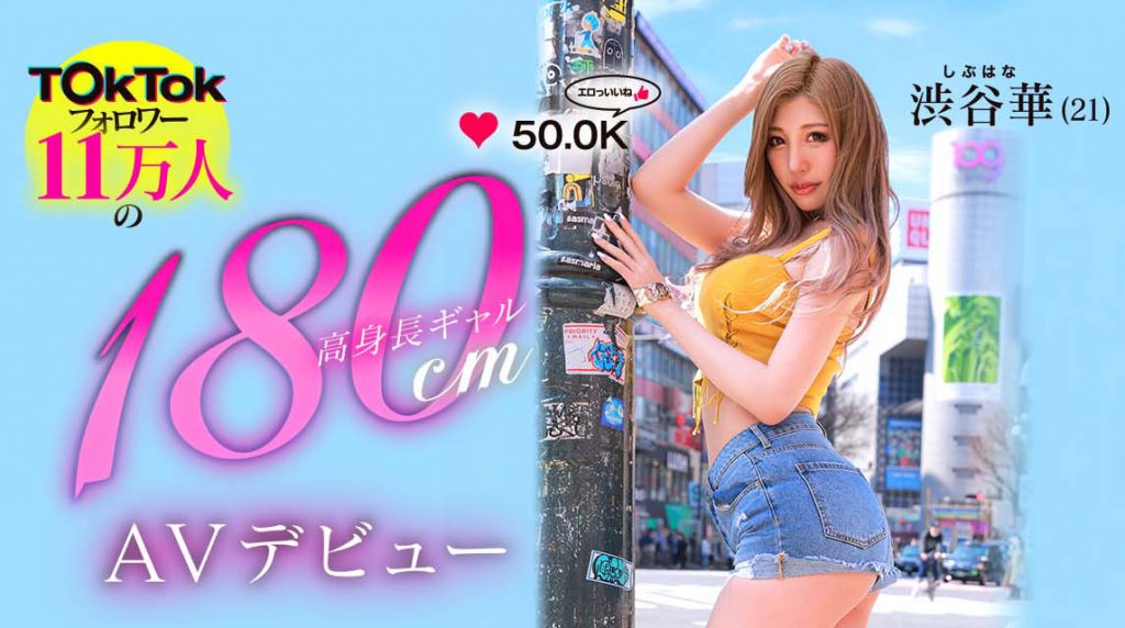 渋谷華(涉谷华，Shibuya-Hana)出道作品BLK-587介绍及封面预览 - 吾知舍