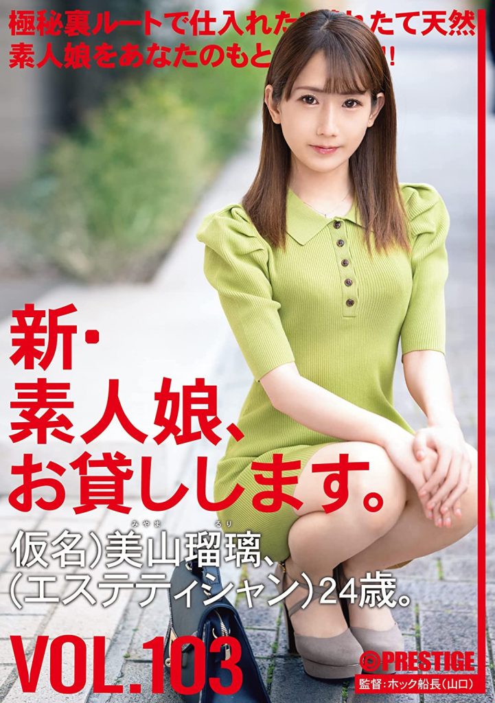 美山瑠璃(Miyama-Ruri)作品CHN-216介绍及封面预览 - 吾知舍